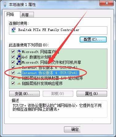 win7系統(tǒng)DNS Server設置不符怎么解決?