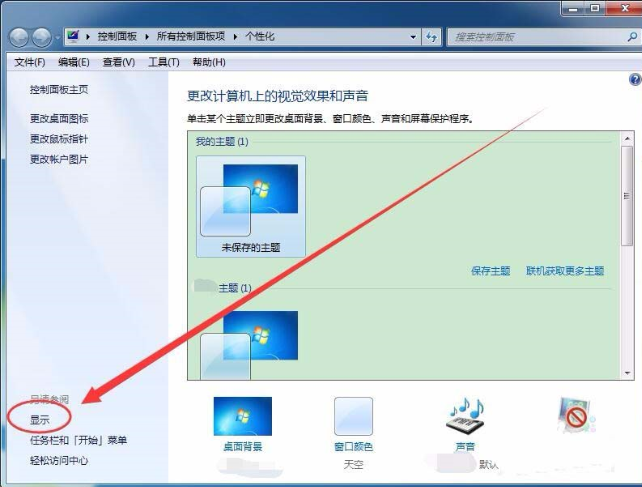 win7怎么設(shè)置屏幕顯示和打印效果無(wú)色差?