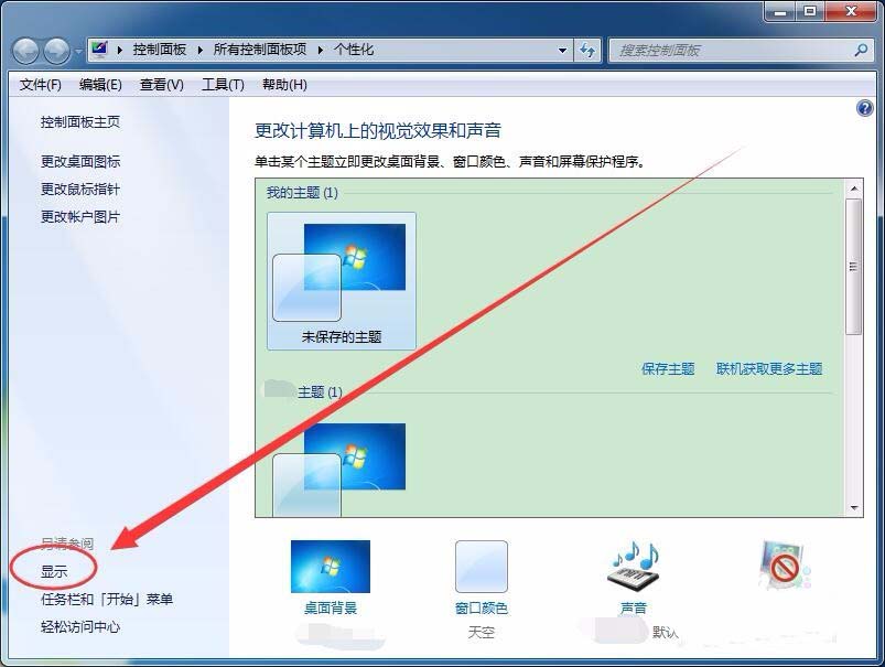 win7怎么設(shè)置屏幕顯示和打印效果無(wú)色差?