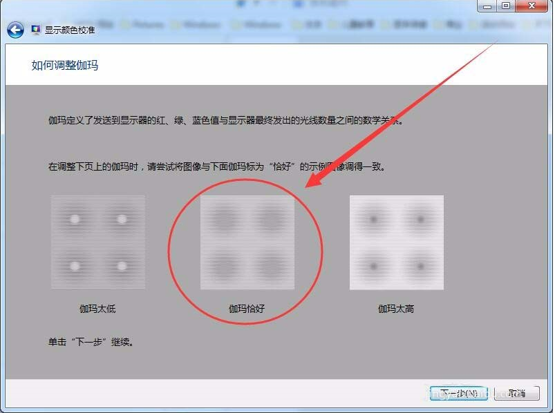 win7怎么設(shè)置屏幕顯示和打印效果無(wú)色差?