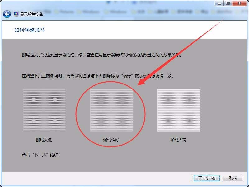 win7怎么設(shè)置屏幕顯示和打印效果無(wú)色差?