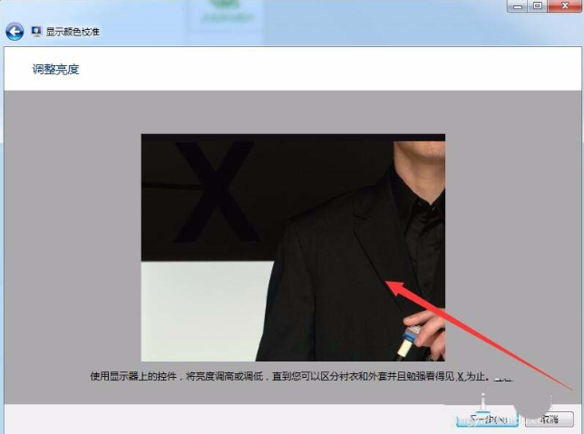 win7怎么設(shè)置屏幕顯示和打印效果無(wú)色差?