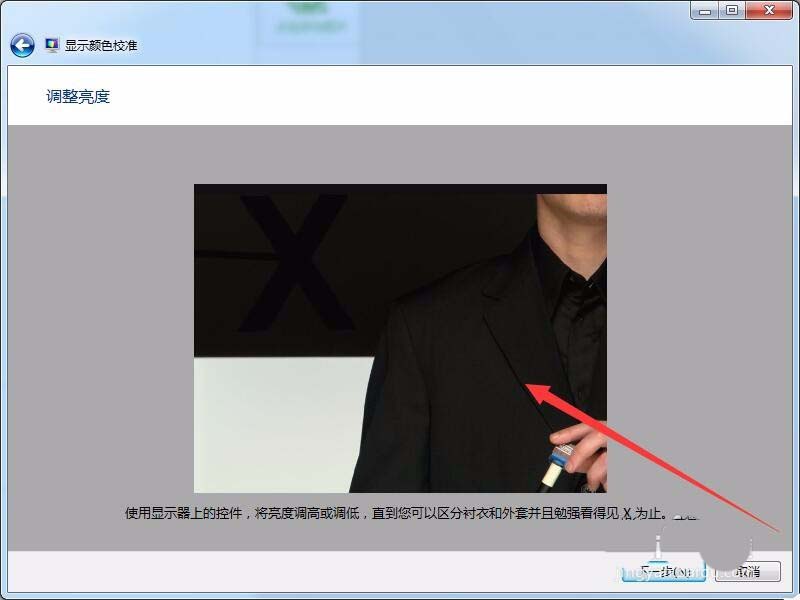 win7怎么設(shè)置屏幕顯示和打印效果無(wú)色差?