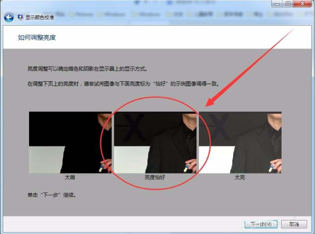 win7怎么設(shè)置屏幕顯示和打印效果無(wú)色差?