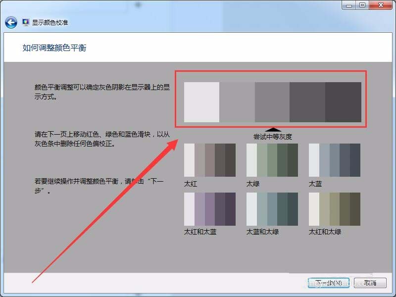 win7怎么設(shè)置屏幕顯示和打印效果無(wú)色差?