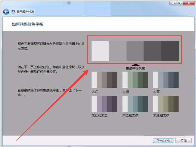 win7怎么設(shè)置屏幕顯示和打印效果無(wú)色差?