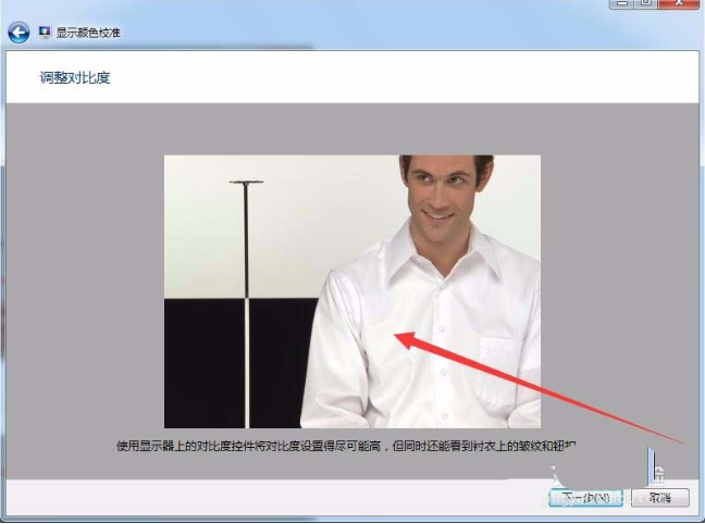 win7怎么設(shè)置屏幕顯示和打印效果無(wú)色差?