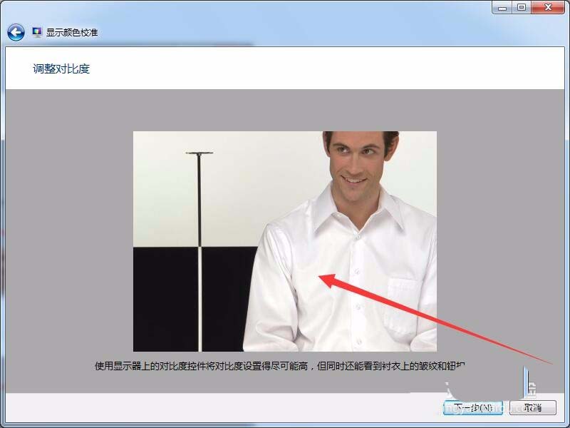 win7怎么設(shè)置屏幕顯示和打印效果無(wú)色差?