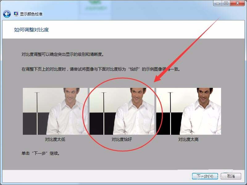 win7怎么設(shè)置屏幕顯示和打印效果無(wú)色差?
