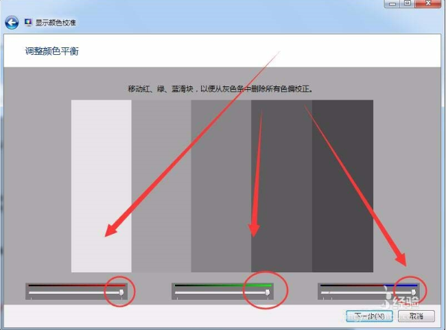 win7怎么設(shè)置屏幕顯示和打印效果無(wú)色差?