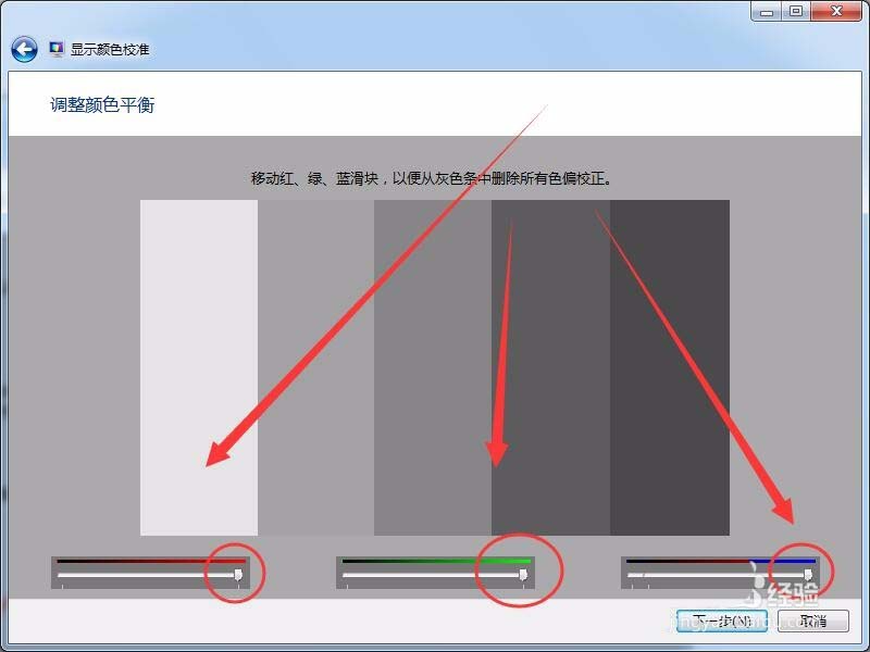 win7怎么設(shè)置屏幕顯示和打印效果無(wú)色差?
