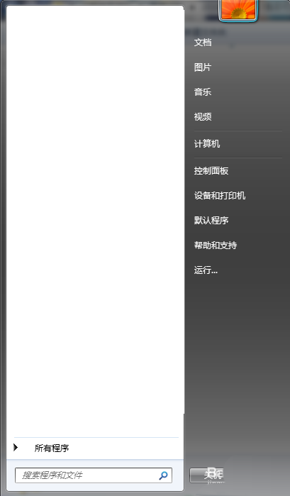 Win7系統電源按鈕怎么修改為鎖定?