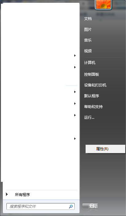 Win7系統電源按鈕怎么修改為鎖定?