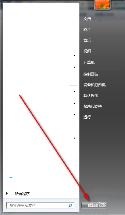 Win7系統電源按鈕怎么修改為鎖定?
