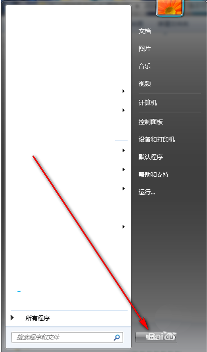 Win7系統電源按鈕怎么修改為鎖定?