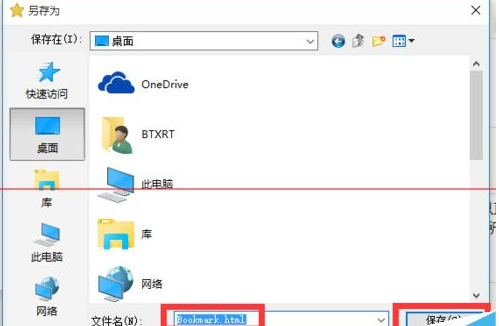 win10瀏覽器 edge瀏覽器收藏夾怎么導(dǎo)入？