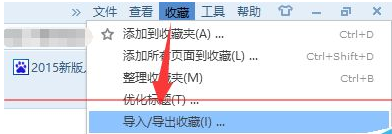win10瀏覽器 edge瀏覽器收藏夾怎么導(dǎo)入？
