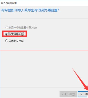 win10瀏覽器 edge瀏覽器收藏夾怎么導(dǎo)入？