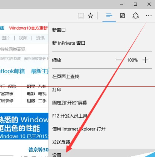 win10瀏覽器 edge瀏覽器收藏夾怎么導(dǎo)入？