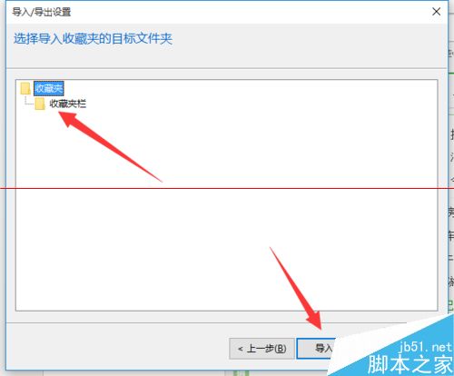 win10瀏覽器 edge瀏覽器收藏夾怎么導(dǎo)入？