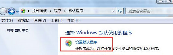 Win7如何如何設(shè)置QQ打開(kāi)的瀏覽器是IE瀏覽器