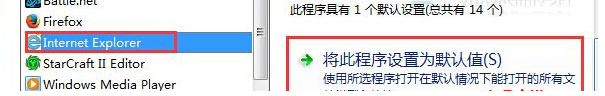 Win7如何如何設(shè)置QQ打開(kāi)的瀏覽器是IE瀏覽器