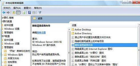 win7桌面ie圖標無法刪除解決方法