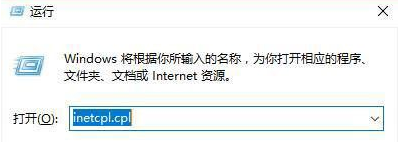 Win10系統(tǒng)ie瀏覽器提示已停止工作怎么辦 Win10系統(tǒng)ie11崩潰兩種有效簡單的解決方法