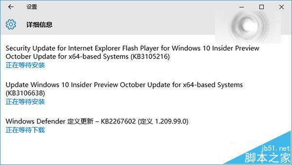 Win10預覽版10565發(fā)布兩枚更新補丁 包括IE Flash播放器安全補丁