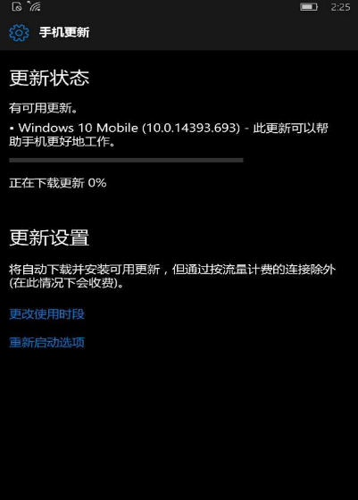 win10Build14393.693更新了什么內(nèi)容？win10Build14393.693值得更新嗎？