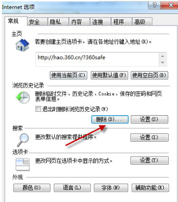 win10 edge瀏覽器或者IE總是出現(xiàn)假死訪問(wèn)頁(yè)面反應(yīng)怎么解決