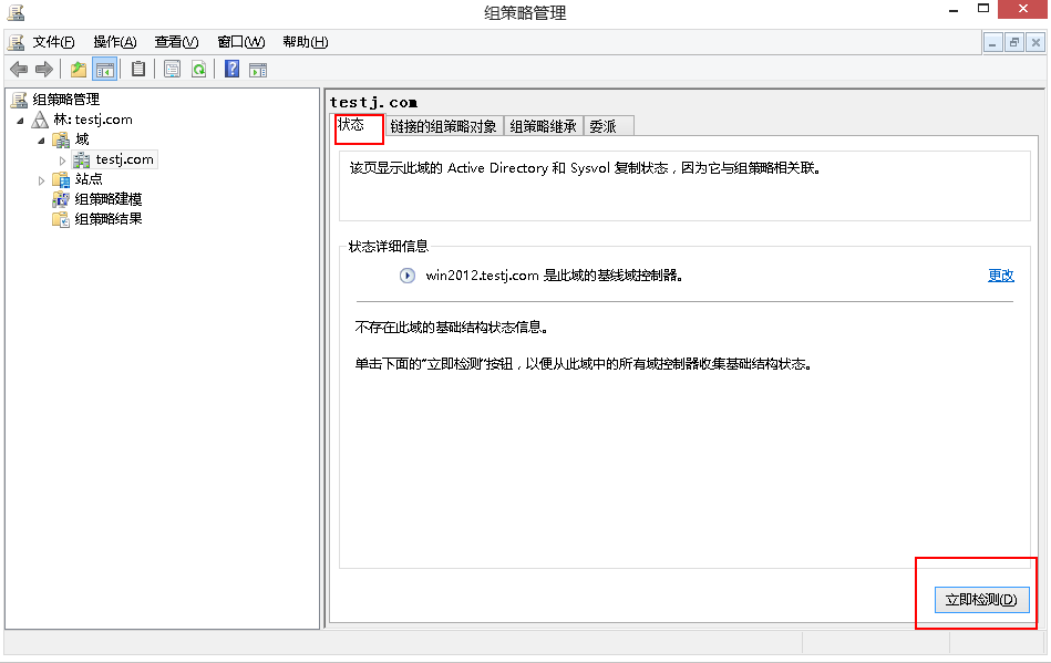 Windows Server2012遠(yuǎn)程刷新客戶端組策略及IE代理設(shè)置圖文教程分享