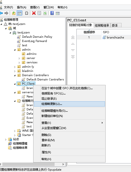 Windows Server2012遠(yuǎn)程刷新客戶端組策略及IE代理設(shè)置圖文教程分享