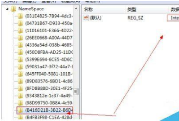win7桌面ie圖標無法刪除怎么解決？解決方法介紹