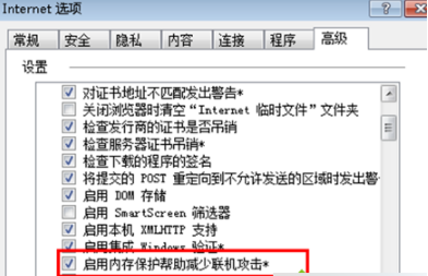 Win7系統(tǒng)下IE瀏覽器提示IE為了保護計算機而關閉網頁的問題怎么辦？解決的方法分享