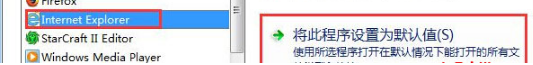 Win7如何設置QQ打開的瀏覽器是IE瀏覽器？解決的方法分享
