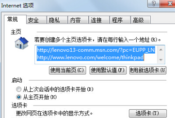 Win7IE瀏覽器突然打不開網(wǎng)頁是什么原因?解決的方法介紹