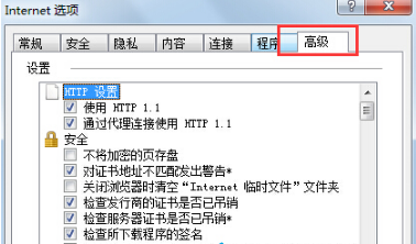 Win7IE瀏覽器突然打不開網(wǎng)頁是什么原因?解決的方法介紹