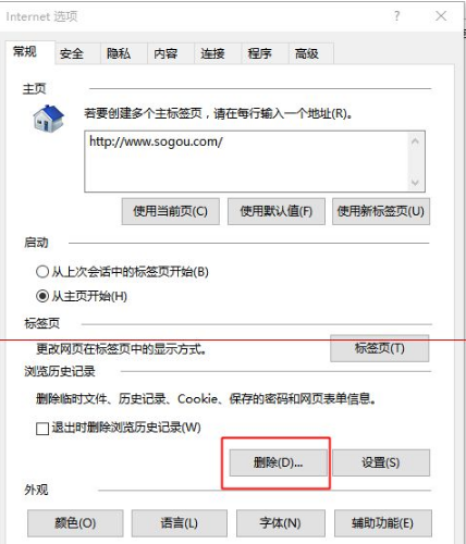 win10中edge瀏覽器或者IE總是出現假死訪問頁面反應該怎么辦?解決的方法介紹