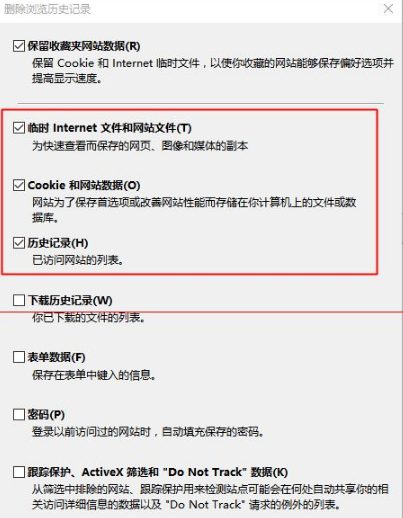 win10中edge瀏覽器或者IE總是出現假死訪問頁面反應該怎么辦?解決的方法介紹