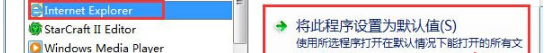 Win7怎樣設置QQ打開的瀏覽器是IE瀏覽器？設置的方法介紹