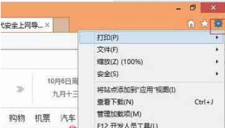 win8系統怎樣關閉IE瀏覽器硬件加速功能？win8系統關閉IE瀏覽器GPU加速功能的方法介紹