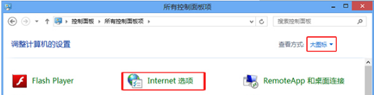 Win8怎么打開Internet選項(xiàng)?Win8打開Internet選項(xiàng)有哪些方法?