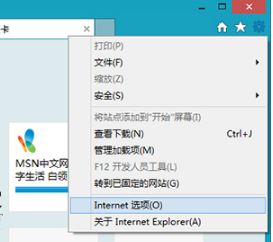 Win8怎么打開Internet選項(xiàng)?Win8打開Internet選項(xiàng)有哪些方法?