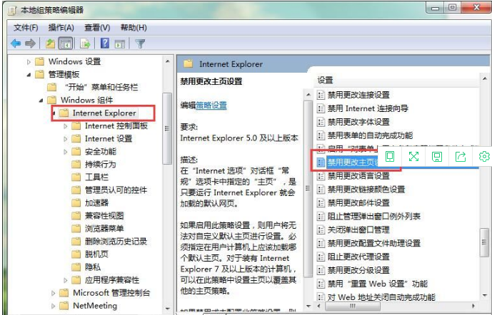 Win7怎樣鎖定瀏覽器首頁？Win7鎖定瀏覽器首頁的方法分享