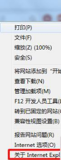 win7系統怎么將瀏覽器版本調至較低版本？win7系統將瀏覽器版本調至較低版本的方法介紹