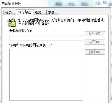 Win7系統(tǒng)IE分級(jí)審查怎么設(shè)置?Win7系統(tǒng)IE分級(jí)審查設(shè)置的方法介紹