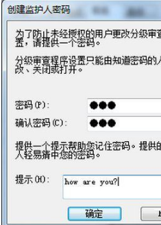 Win7系統(tǒng)IE分級(jí)審查怎么設(shè)置?Win7系統(tǒng)IE分級(jí)審查設(shè)置的方法介紹