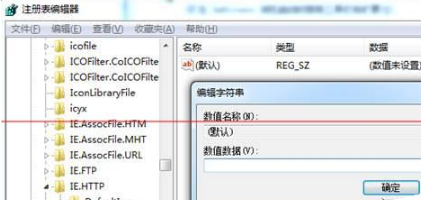 Win7系統打開IE提示堆棧滿溢怎么辦？多種解決方案分享
