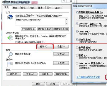 Win7系統打開IE提示堆棧滿溢怎么辦？多種解決方案分享